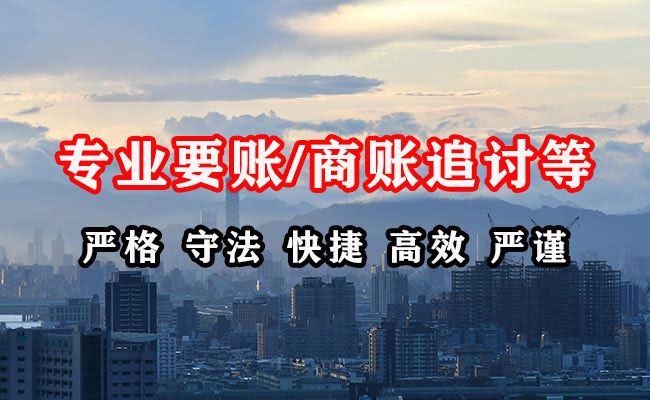 南长收账公司